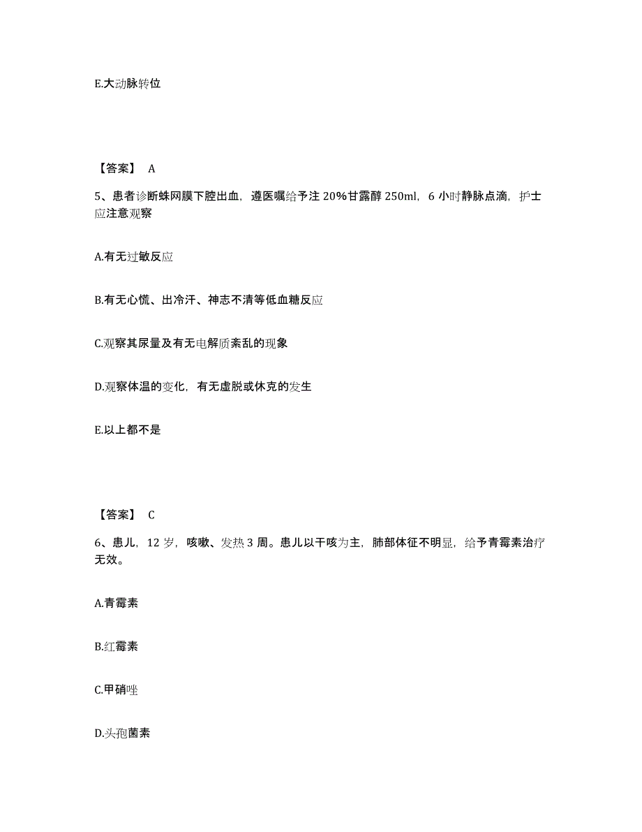 备考2025陕西省渭南市招商区医院执业护士资格考试真题练习试卷B卷附答案_第3页