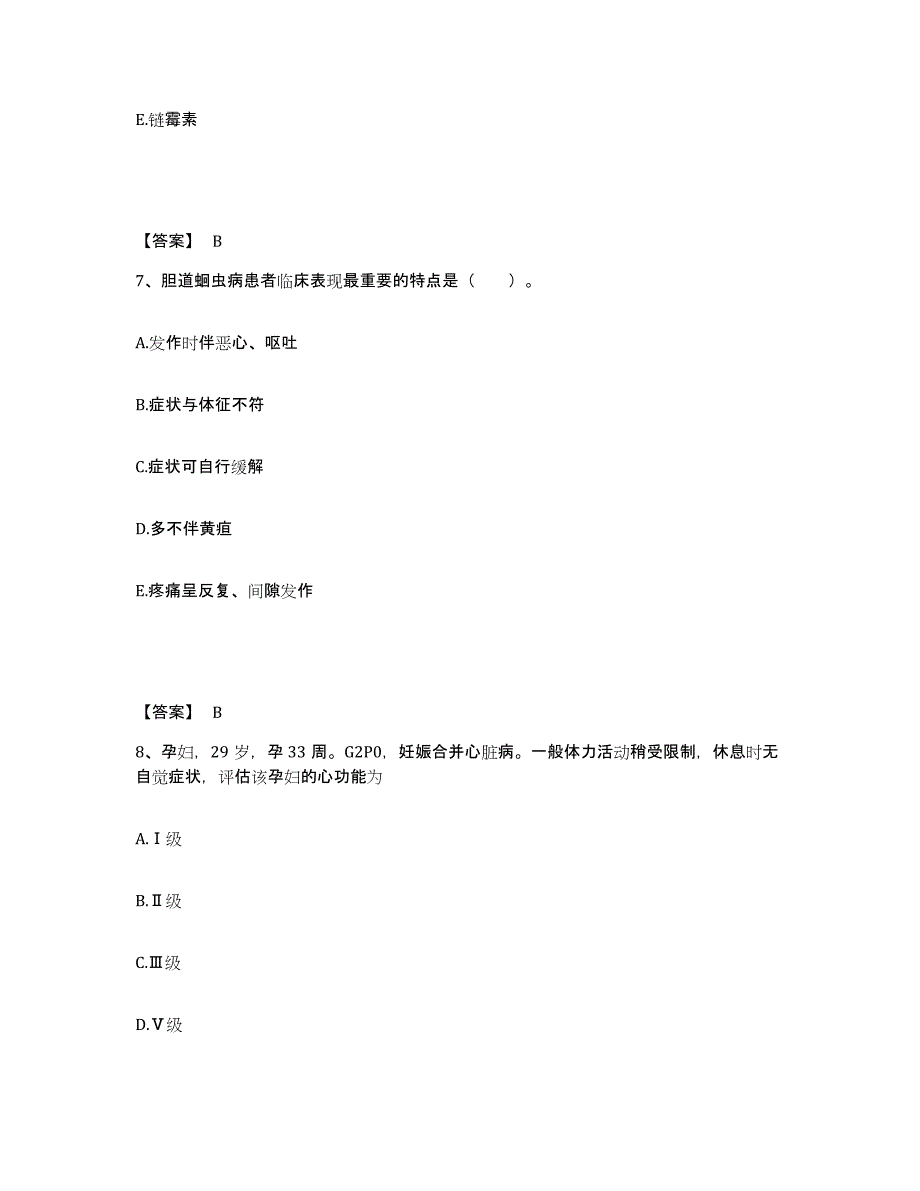 备考2025陕西省渭南市招商区医院执业护士资格考试真题练习试卷B卷附答案_第4页