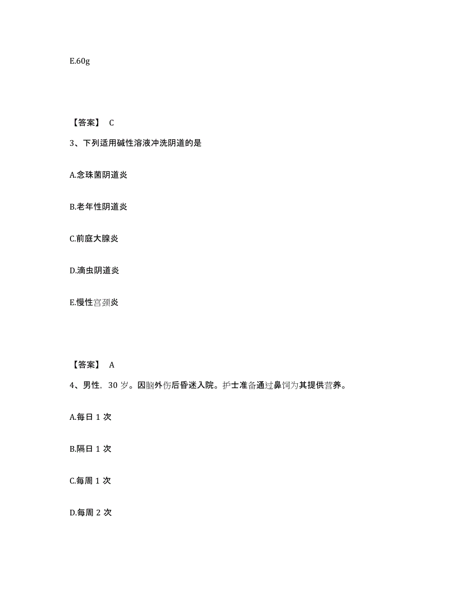 备考2025黑龙江齐齐哈尔市第一医院执业护士资格考试模拟考试试卷B卷含答案_第2页