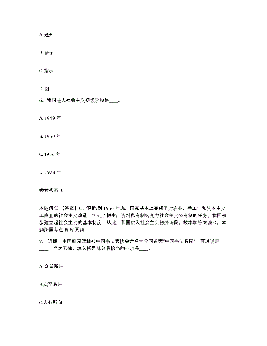 备考2025湖北省咸宁市崇阳县网格员招聘能力提升试卷B卷附答案_第3页