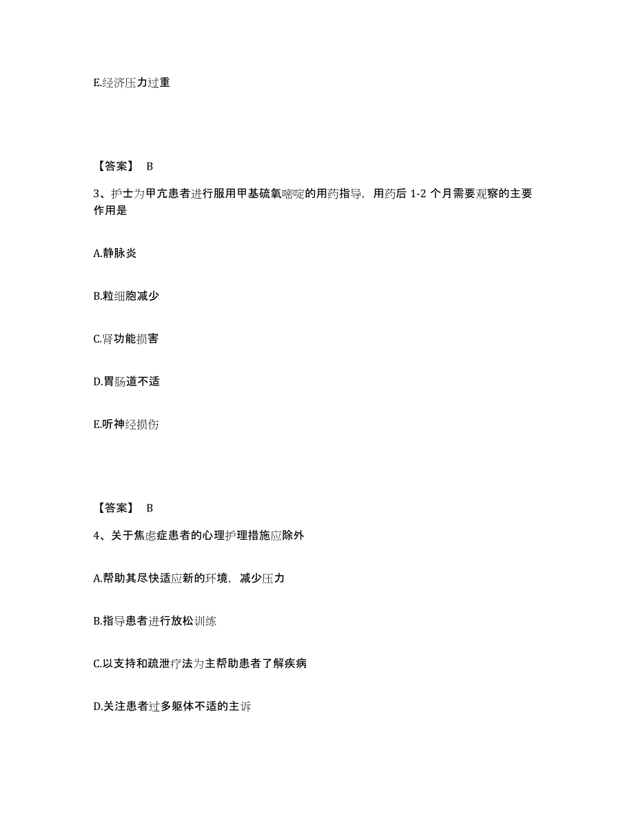 备考2025黑龙江佳木斯市专家医院执业护士资格考试考前练习题及答案_第2页