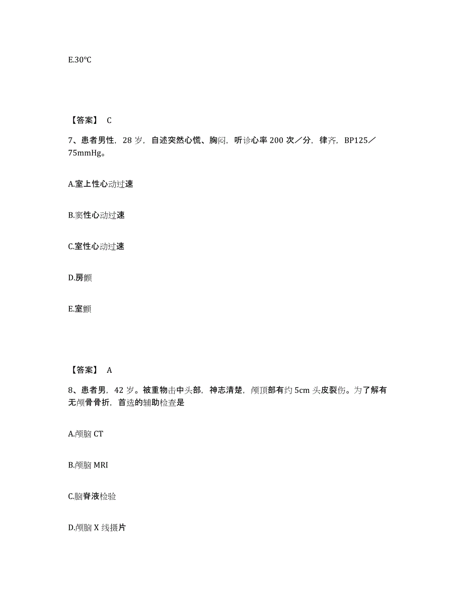 备考2025青海省平安县中医院执业护士资格考试通关提分题库及完整答案_第4页