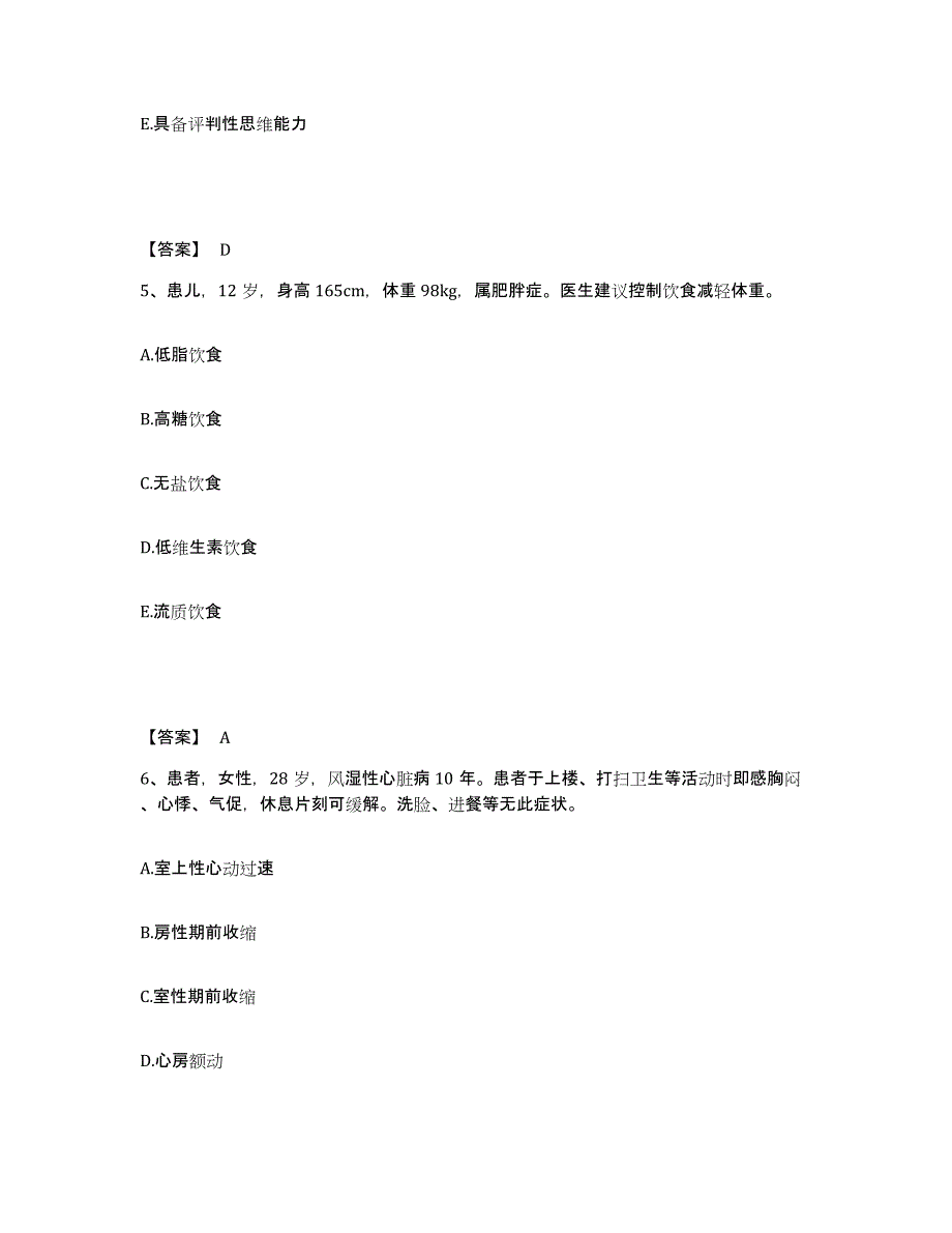 备考2025陕西省西安市庆安宇航设备厂职工医院执业护士资格考试模拟试题（含答案）_第3页