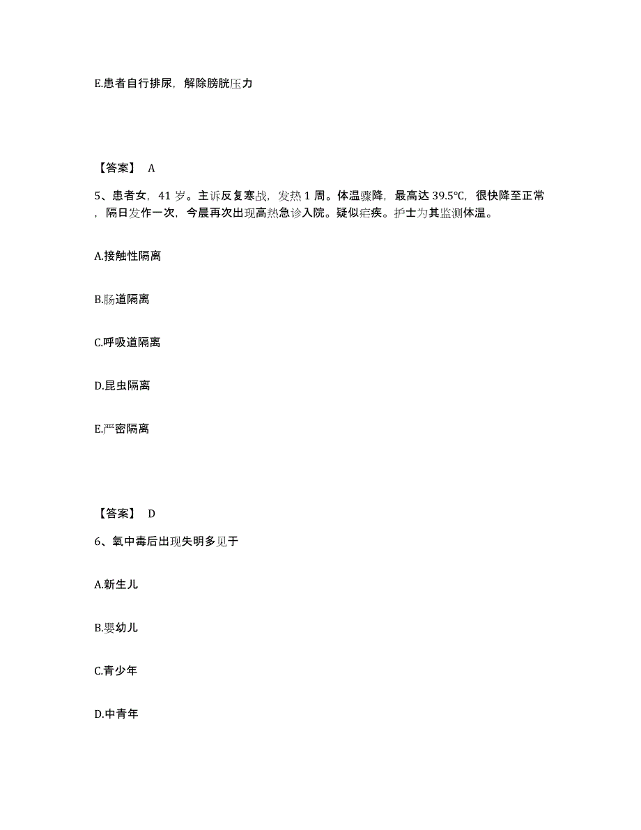 备考2025黑龙江齐齐哈尔市龙沙区医院执业护士资格考试押题练习试卷A卷附答案_第3页