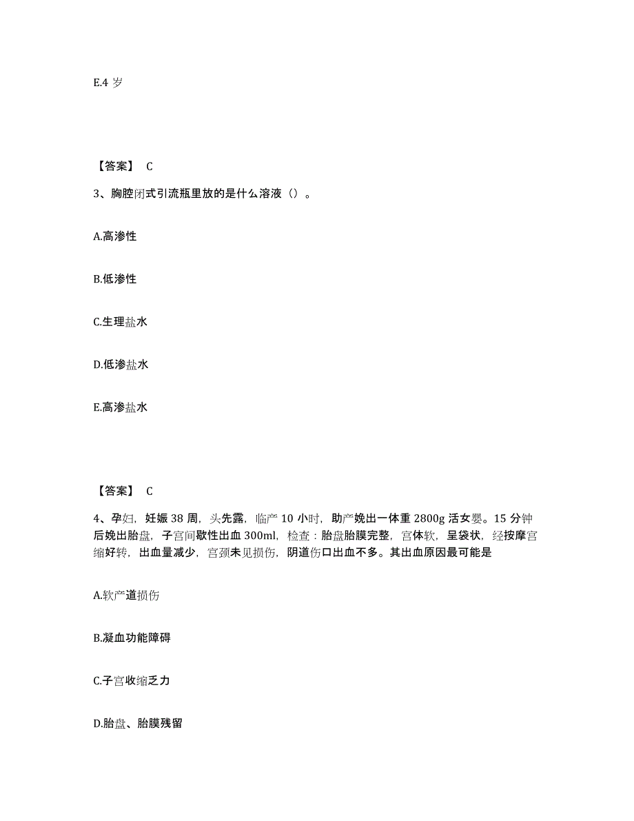 备考2025陕西省蒲城县创伤医院执业护士资格考试通关题库(附带答案)_第2页