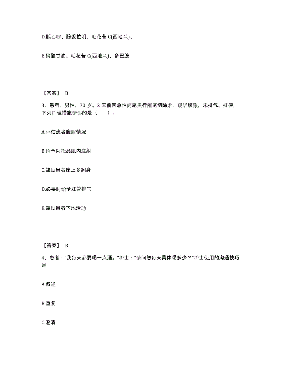 备考2025陕西省长武县精神病院执业护士资格考试通关题库(附带答案)_第2页