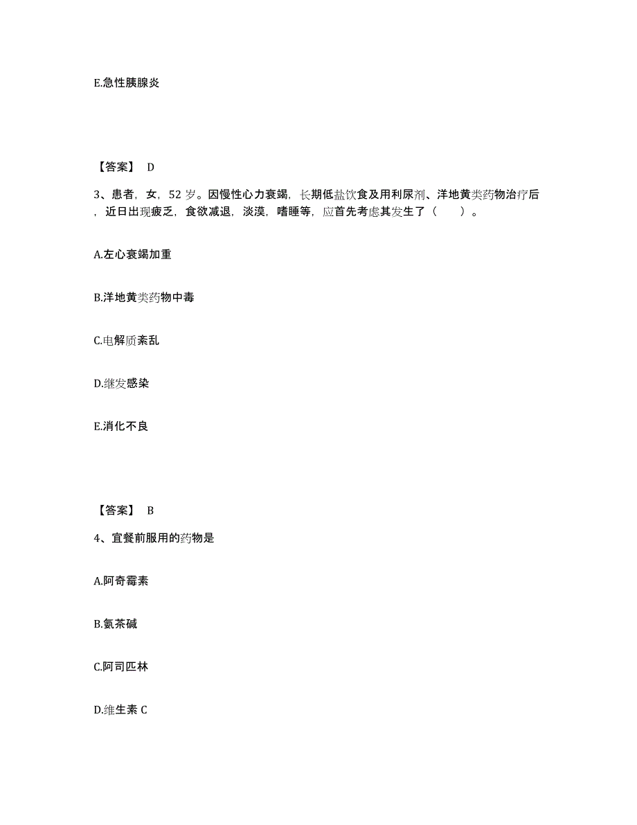 备考2025陕西省韩城市韩城矿务局总医院执业护士资格考试押题练习试卷A卷附答案_第2页