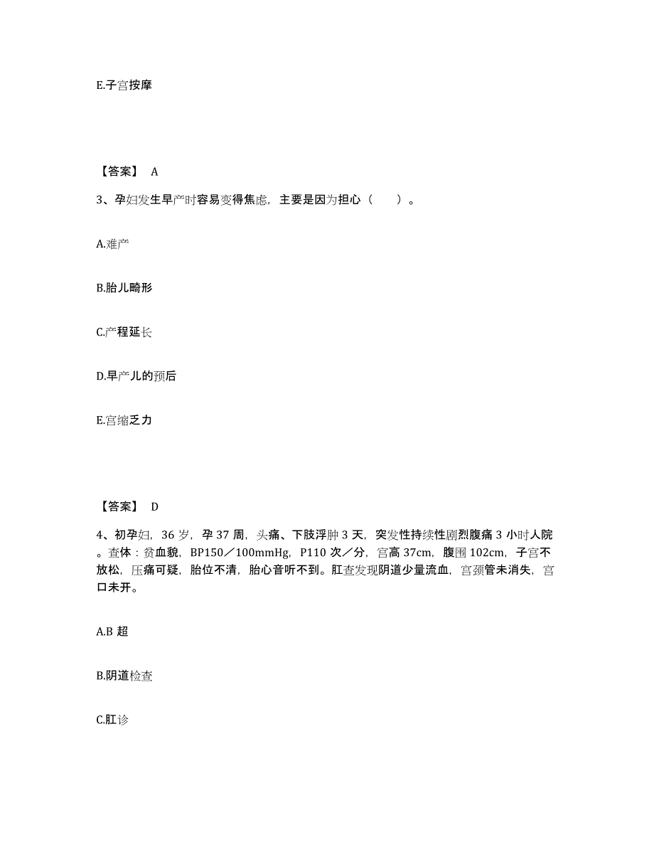 备考2025陕西省安康市水电部三局职工医院执业护士资格考试题库检测试卷B卷附答案_第2页