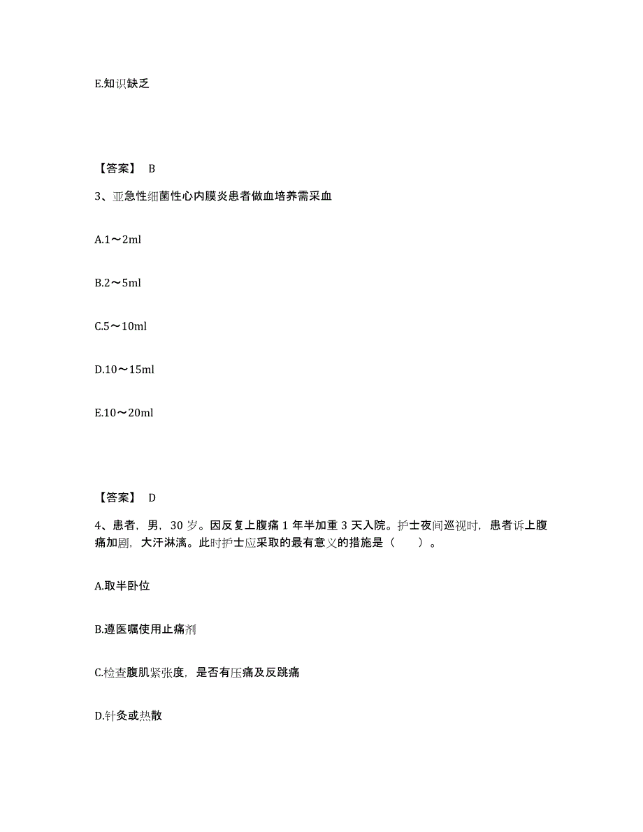 备考2025陕西省西安市红十字会截瘫康复分院执业护士资格考试题库与答案_第2页