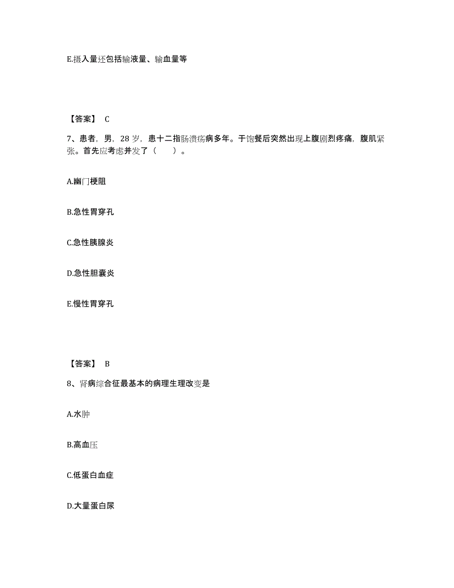 备考2025陕西省西安市红十字会截瘫康复分院执业护士资格考试题库与答案_第4页