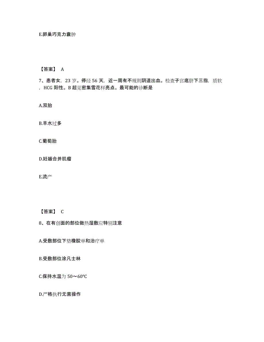 备考2025黑龙江鸡西市三建职工医院执业护士资格考试题库及答案_第4页