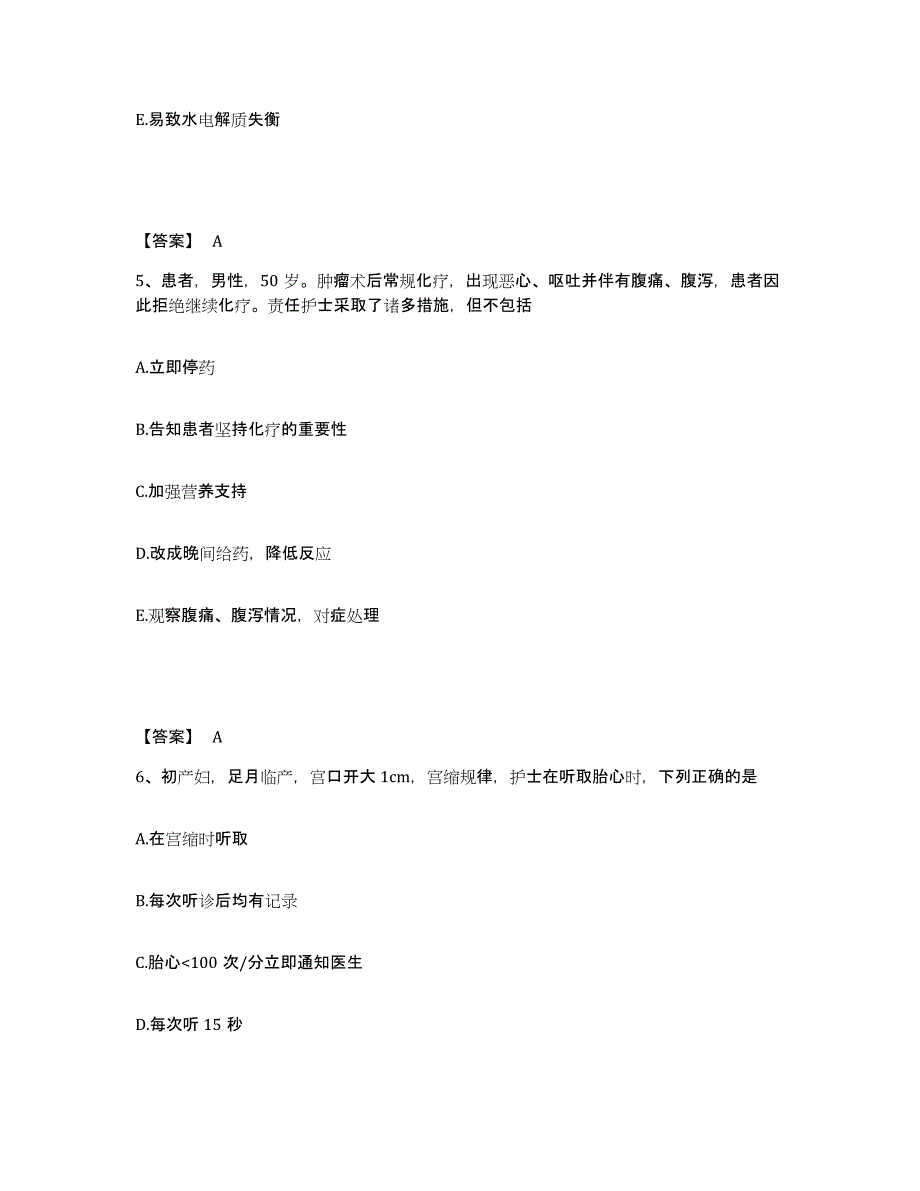 备考2025黑龙江哈尔滨市道外区中医院执业护士资格考试能力提升试卷B卷附答案_第3页