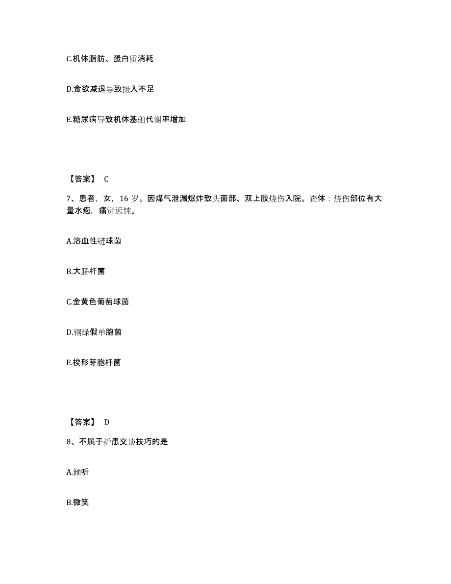 备考2025陕西省西安市西安交通大学附属肝胆病医院执业护士资格考试题库练习试卷A卷附答案_第4页