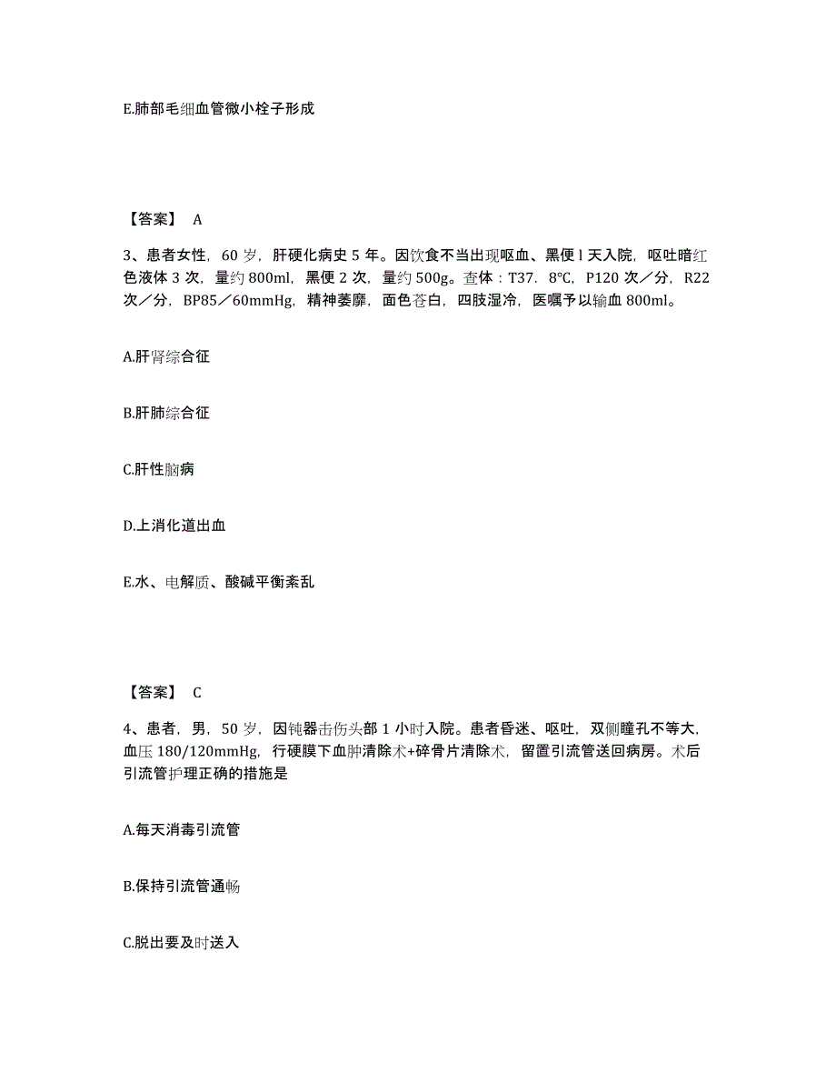 备考2025黑龙江齐齐哈尔市建华医院执业护士资格考试综合练习试卷A卷附答案_第2页