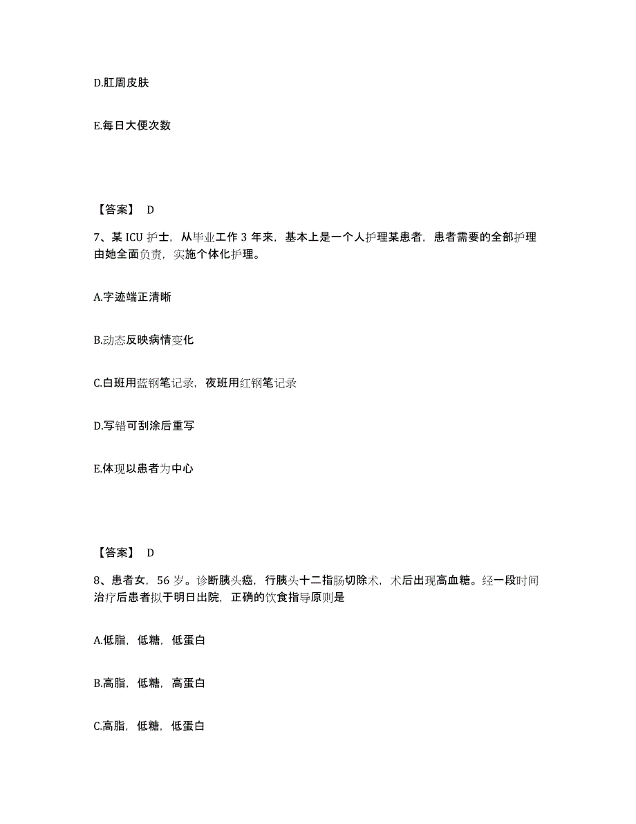 备考2025黑龙江齐齐哈尔市富拉尔基纺织印染厂职工医院执业护士资格考试题库附答案（典型题）_第4页