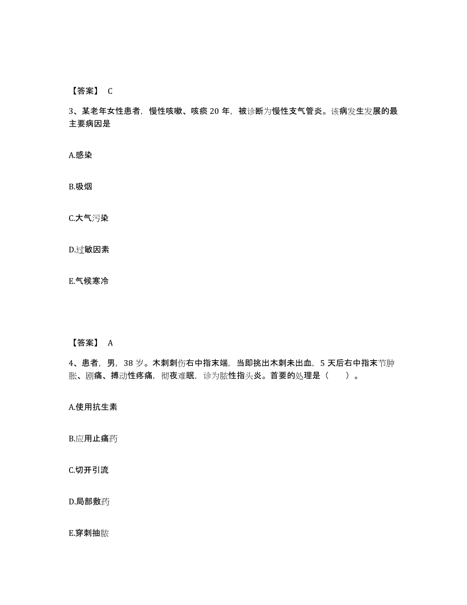 备考2025黑龙江绥化市康复中心骨科医院执业护士资格考试题库附答案（基础题）_第2页