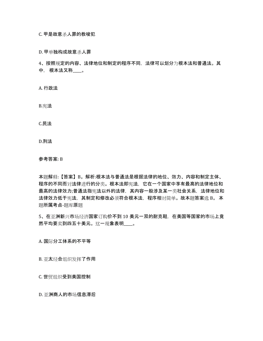 备考2025山西省忻州市原平市网格员招聘模考模拟试题(全优)_第2页