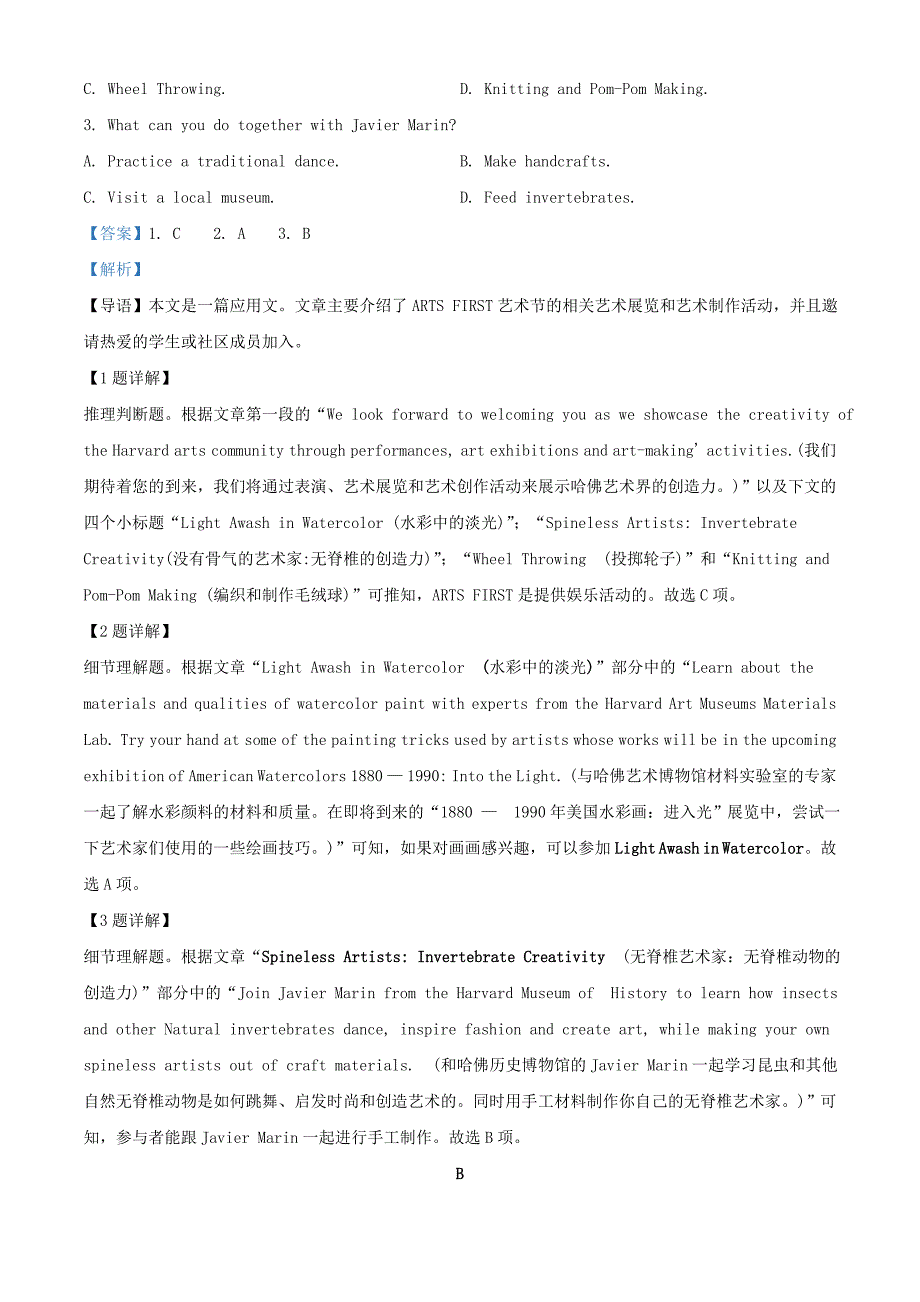 2024年四川高考英语试卷及答案_第4页