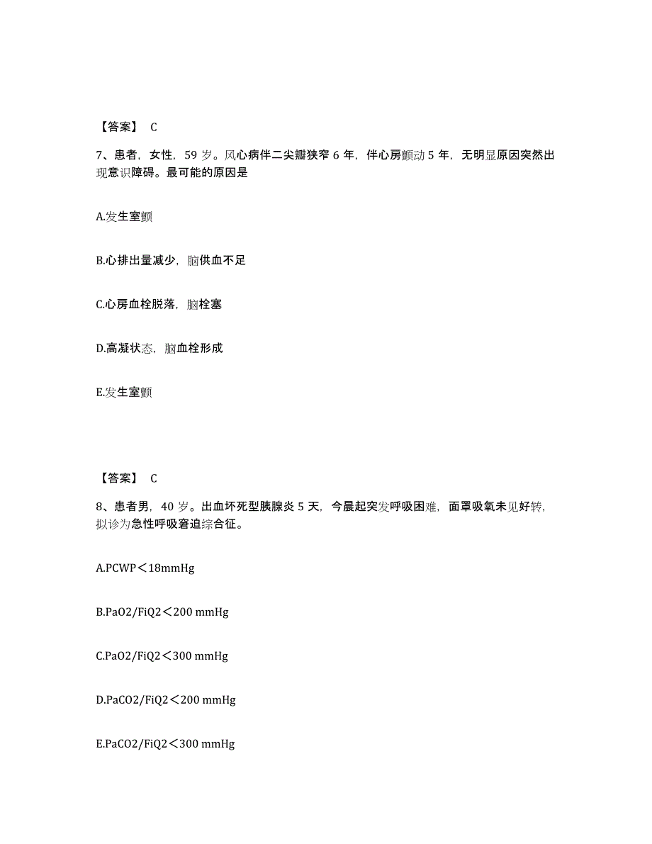 备考2025陕西省城固县天明医院执业护士资格考试模拟预测参考题库及答案_第4页