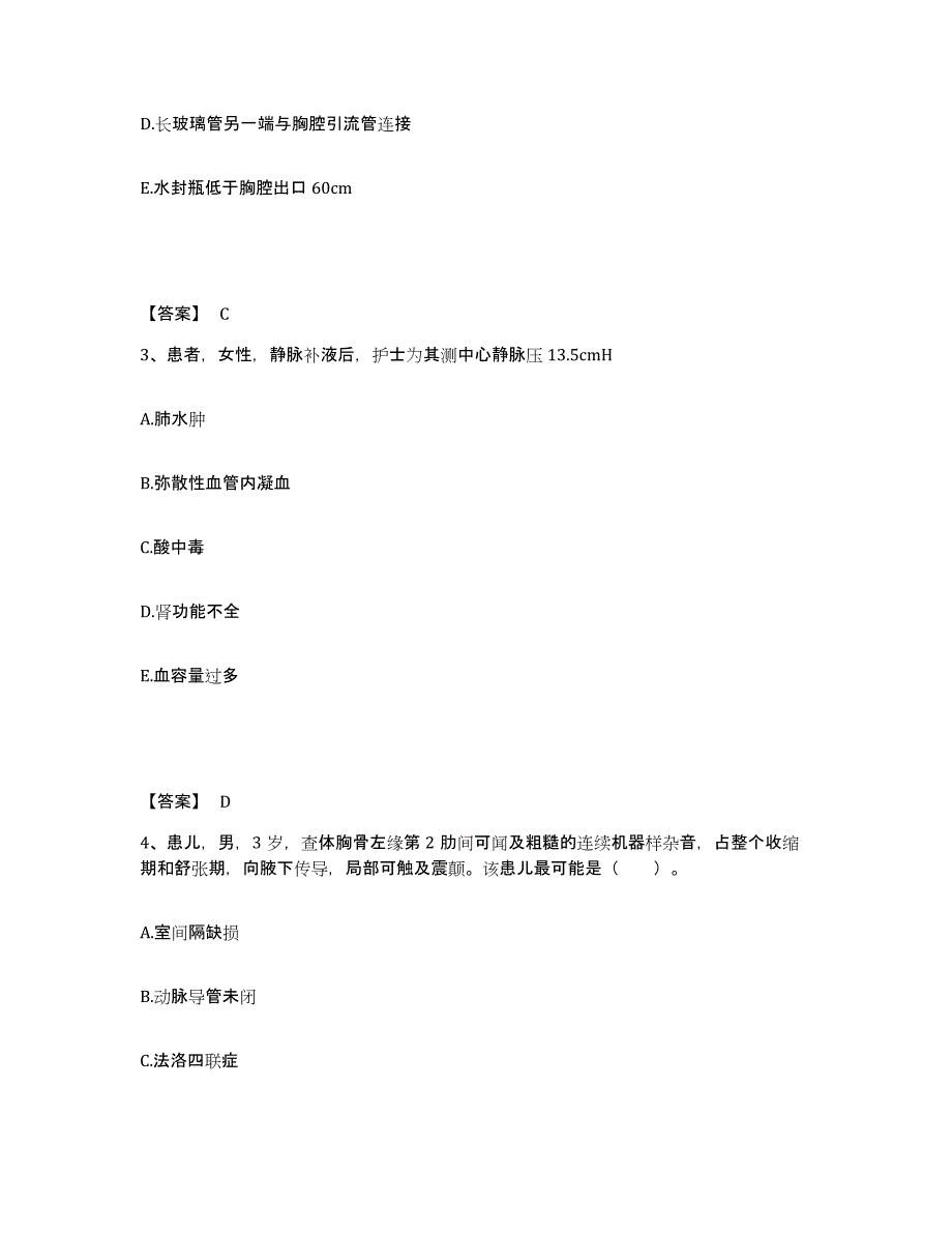 备考2025青海省兴海县医院执业护士资格考试押题练习试卷A卷附答案_第2页