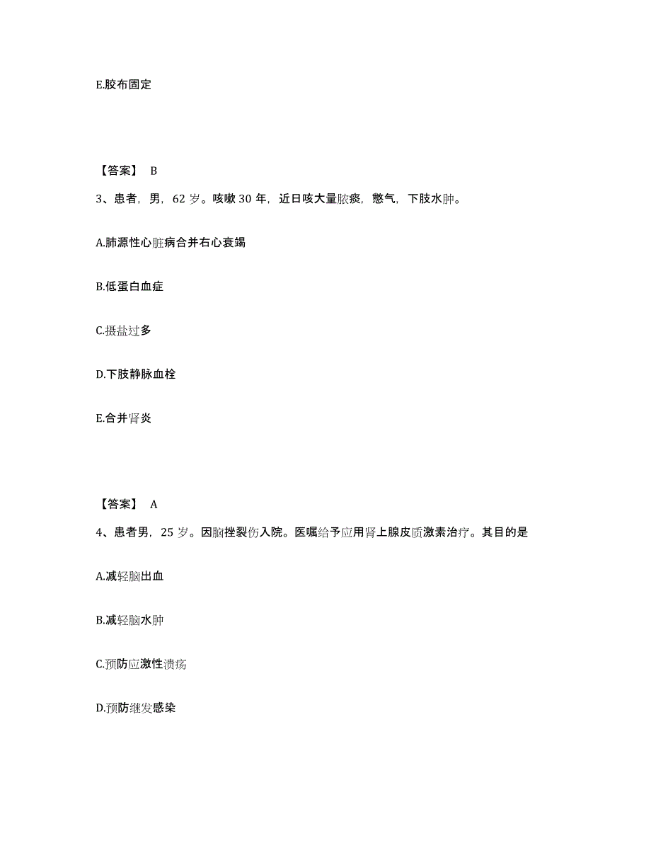 备考2025陕西省第二人民医院(原：陕西省商业医院)执业护士资格考试押题练习试卷B卷附答案_第2页