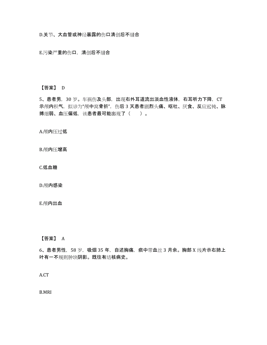 备考2025黑龙江哈尔滨市粮食局职工医院执业护士资格考试题库练习试卷A卷附答案_第3页