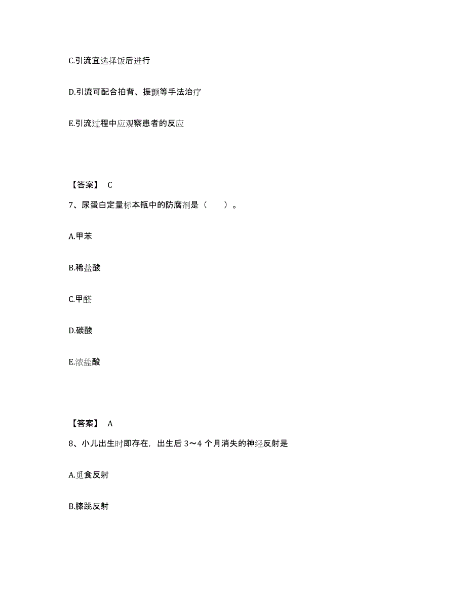 备考2025黑龙江哈尔滨市哈医学发展附属肿瘤医院执业护士资格考试题库与答案_第4页