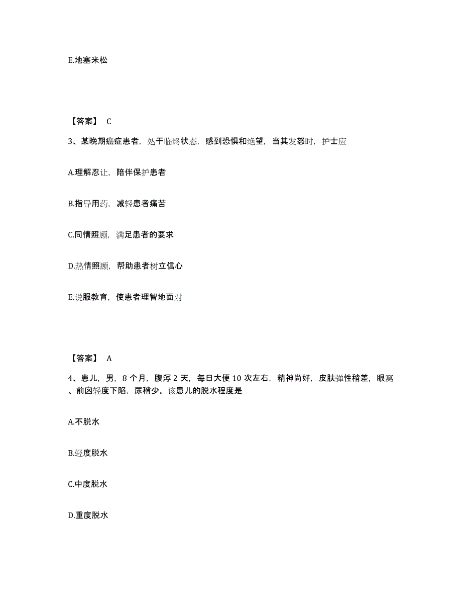 备考2025陕西省眉县中西医结合医院执业护士资格考试能力提升试卷A卷附答案_第2页