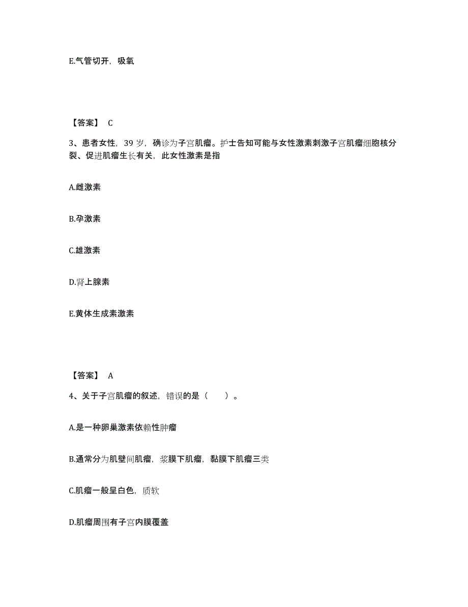 备考2025黑龙江哈尔滨市红十字创伤医院执业护士资格考试能力提升试卷B卷附答案_第2页