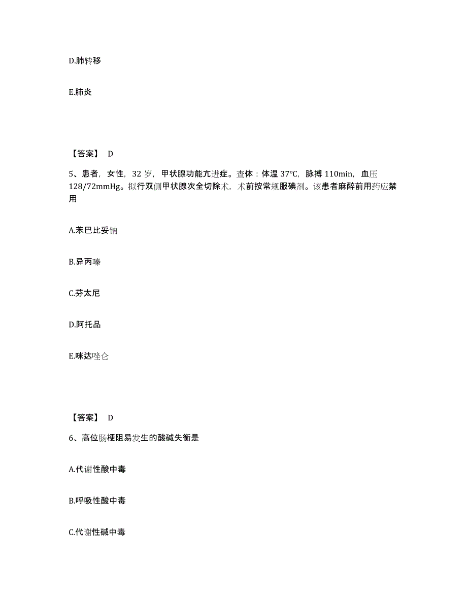 备考2025陕西省西安市庆安宇航设备厂职工医院执业护士资格考试高分题库附答案_第3页