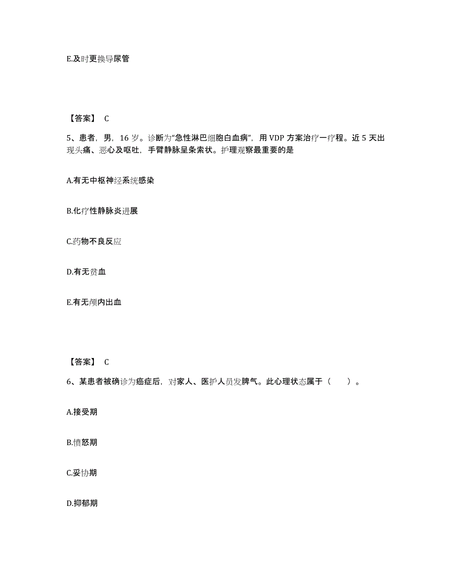 备考2025陕西省宝鸡市 宝成通用电子公司职工医院执业护士资格考试能力测试试卷A卷附答案_第3页