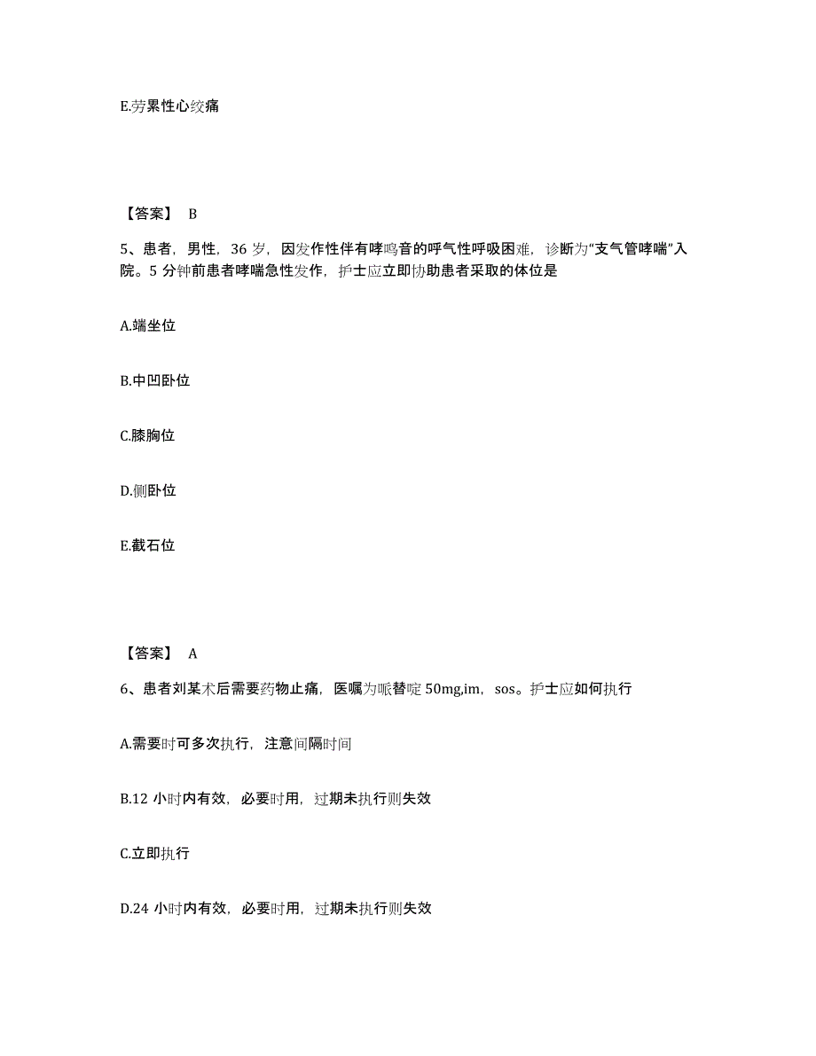 备考2025黑龙江伊春市带岭区林业局实验局职工医院执业护士资格考试提升训练试卷B卷附答案_第3页