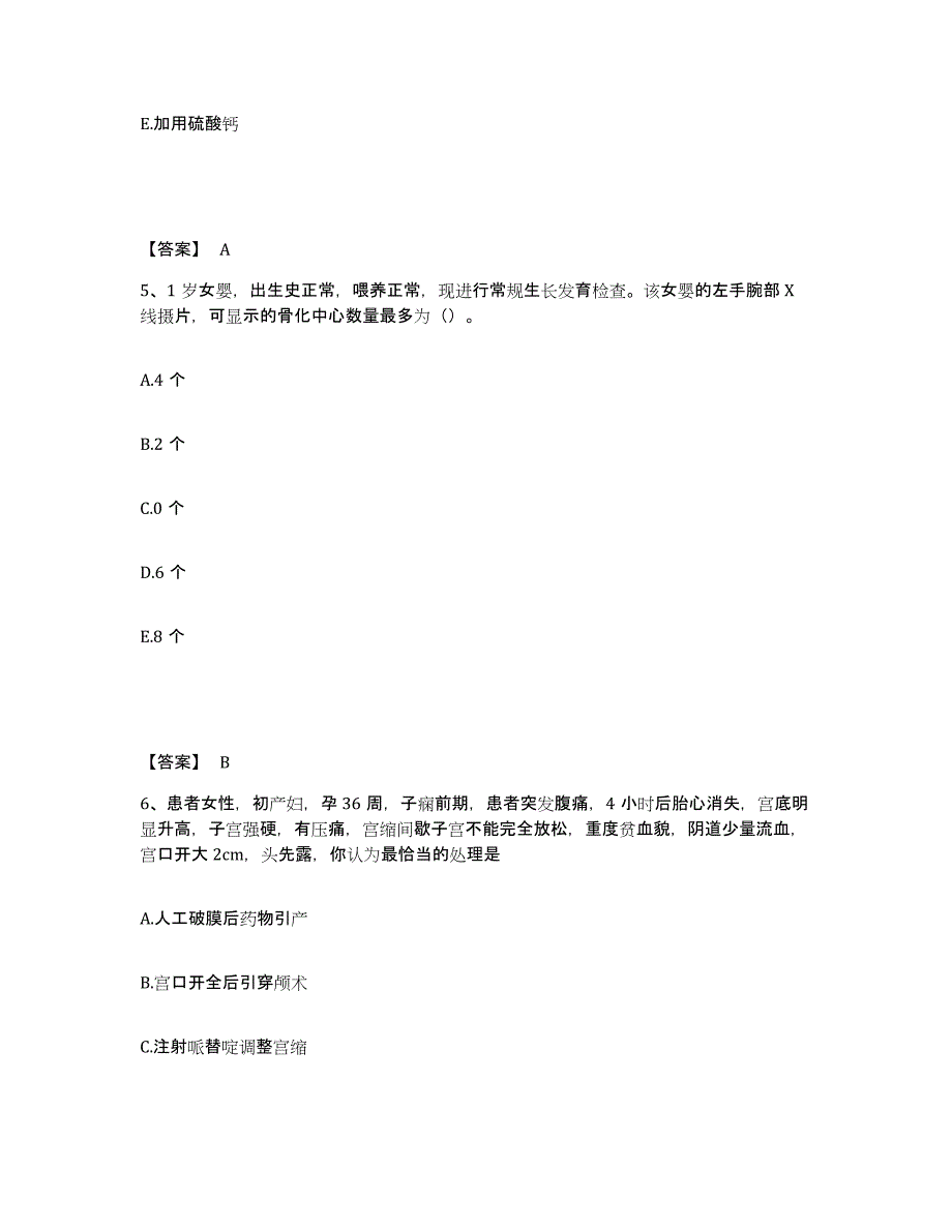 备考2025青海省化隆县藏医院执业护士资格考试题库综合试卷B卷附答案_第3页