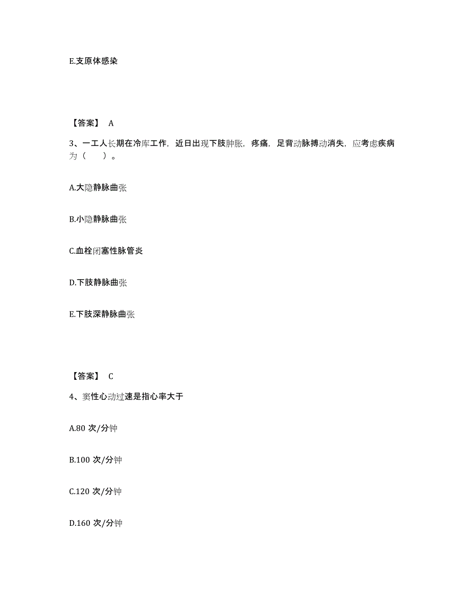 备考2025黑龙江齐齐哈尔市中医院执业护士资格考试提升训练试卷B卷附答案_第2页