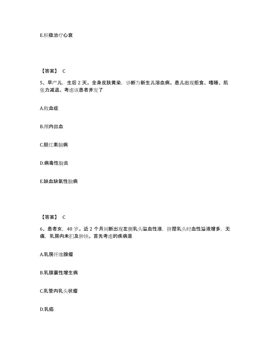 备考2025陕西省宝鸡市口腔医院执业护士资格考试自我检测试卷B卷附答案_第3页