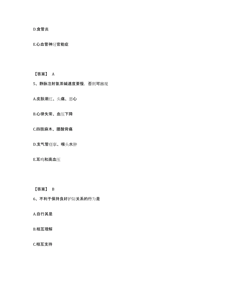 备考2025陕西省汉中市康复医院执业护士资格考试考前自测题及答案_第3页