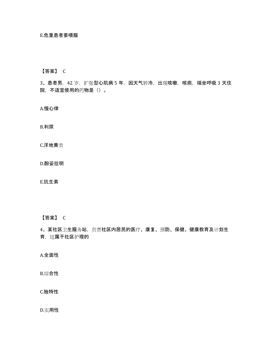 备考2025黑龙江齐齐哈尔市齐齐哈尔医学院第二附属医院执业护士资格考试真题练习试卷A卷附答案_第2页