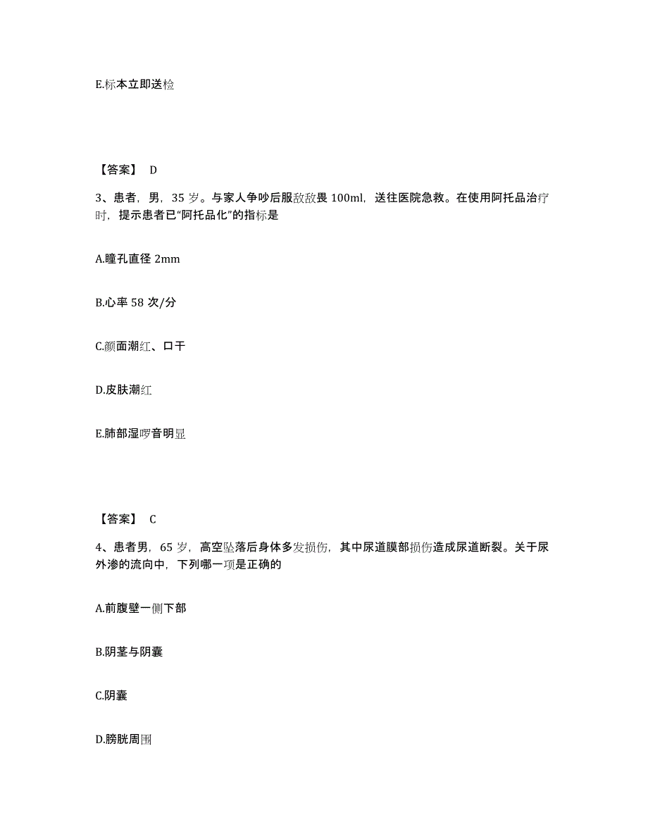 备考2025黑龙江哈尔滨市哈尔滨云辉不孕症防治研究所执业护士资格考试题库与答案_第2页