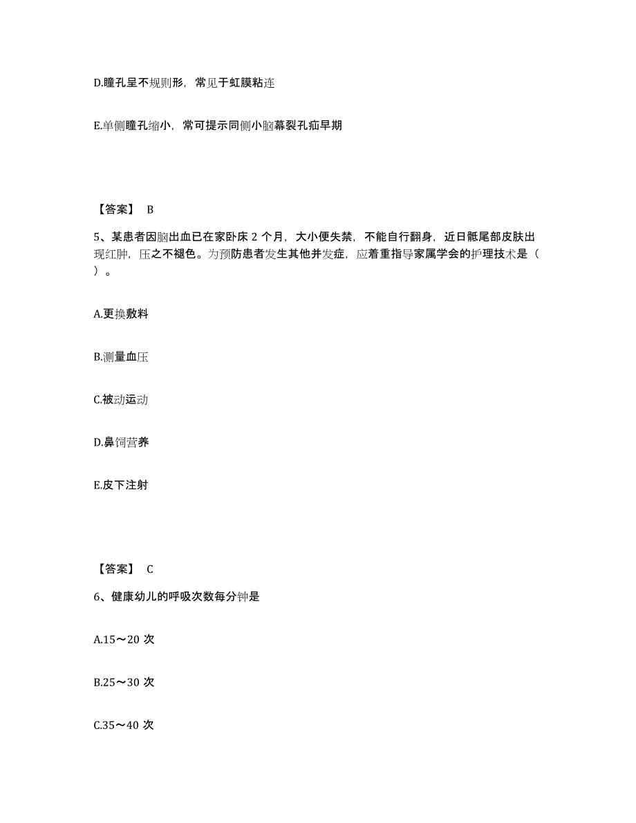 备考2025黑龙江七台河市七台河矿务局康复医院执业护士资格考试考前练习题及答案_第3页