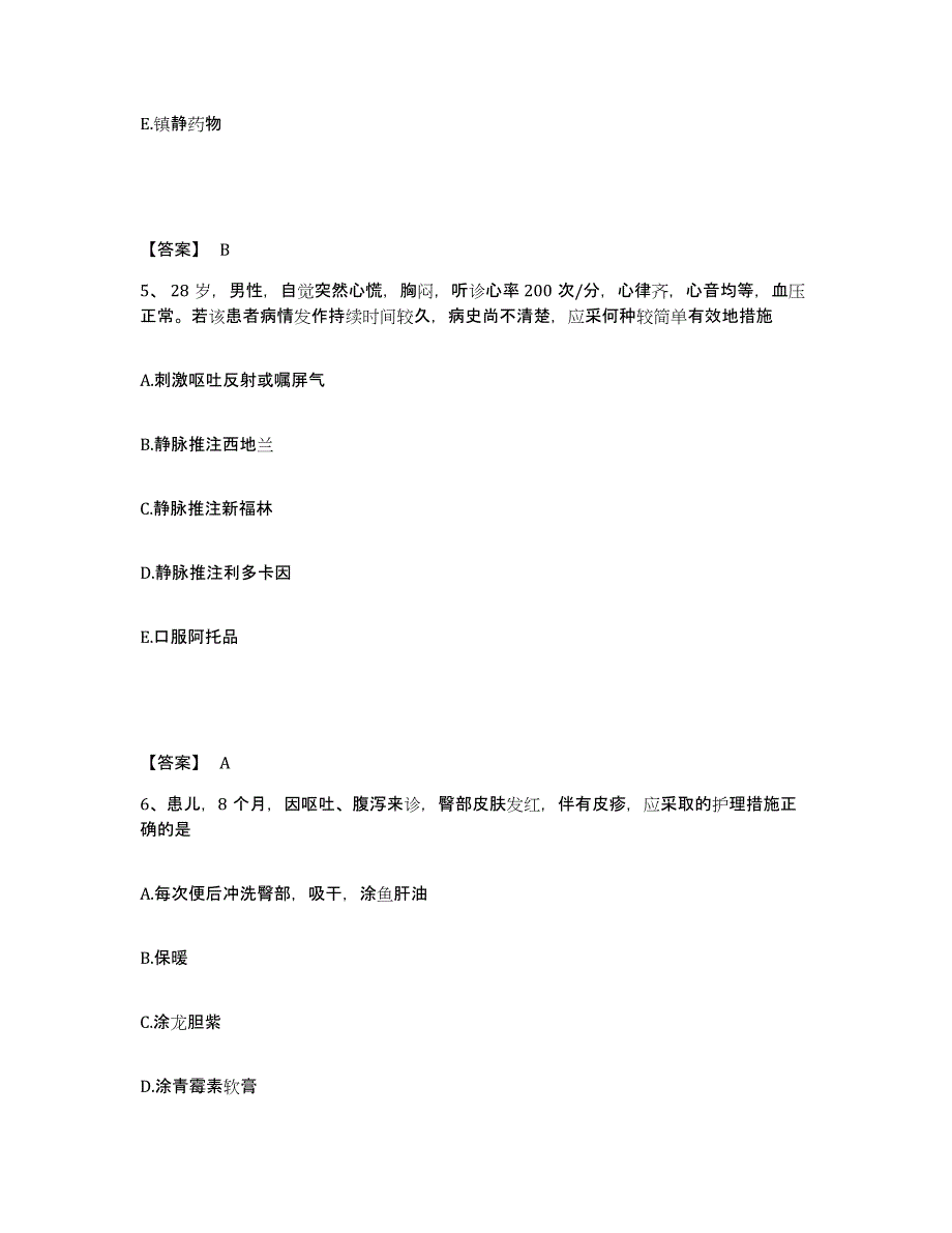 备考2025黑龙江大庆市石油管理局钻井二公司医院执业护士资格考试题库综合试卷B卷附答案_第3页