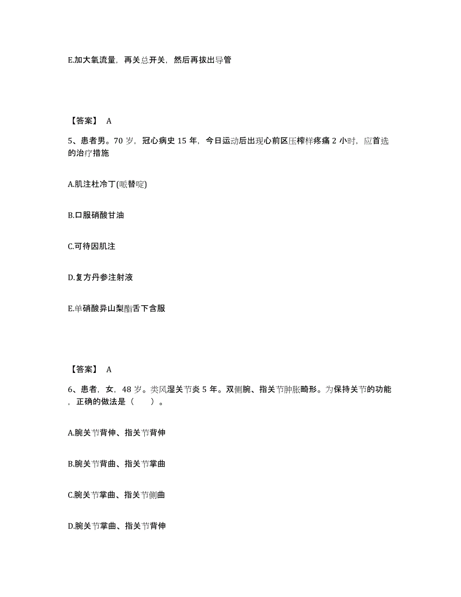 备考2025黑龙江集贤县第一人民医院执业护士资格考试高分通关题库A4可打印版_第3页