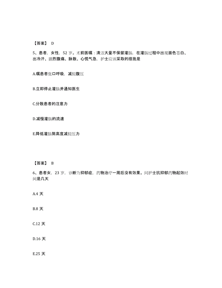 备考2025陕西省延安市康复医院执业护士资格考试通关考试题库带答案解析_第3页