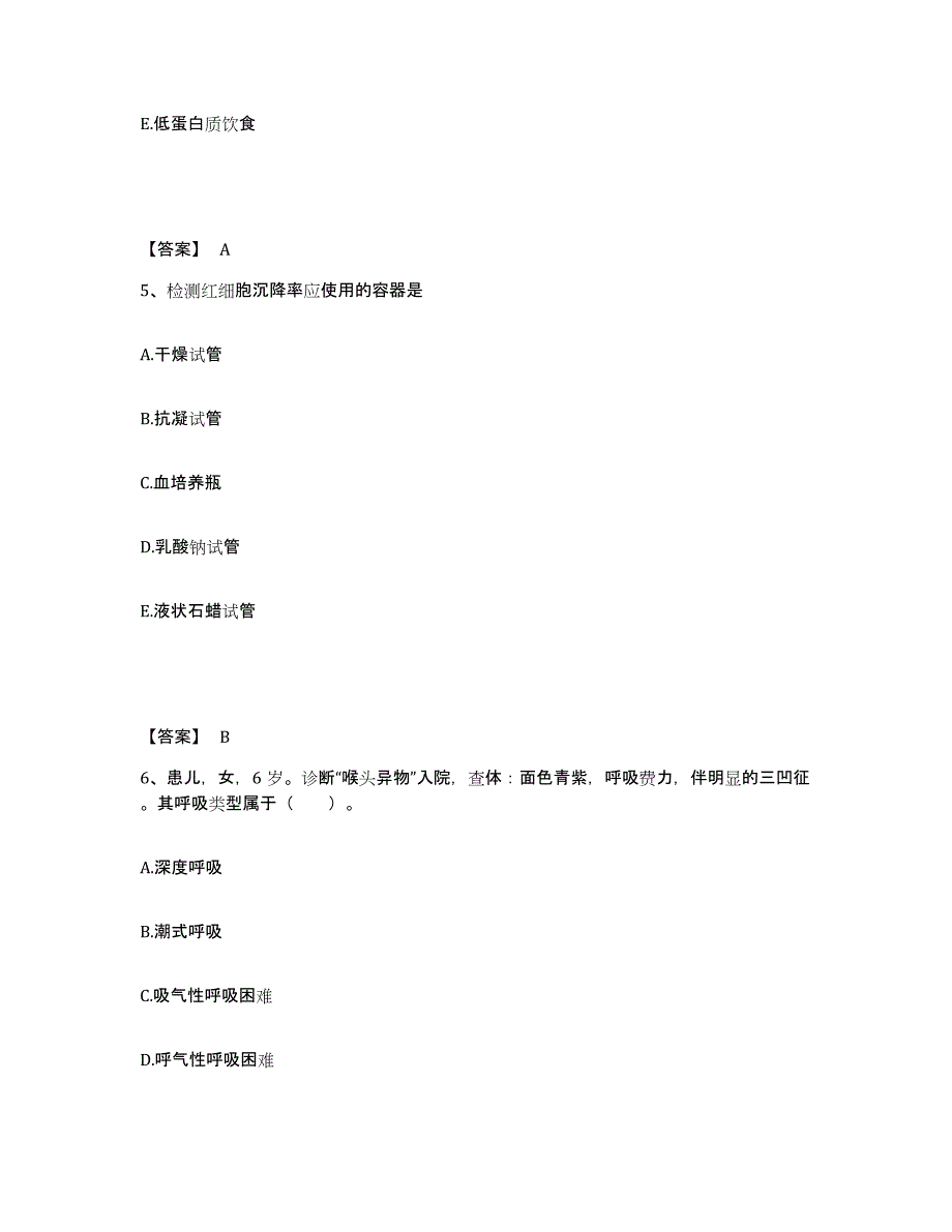 备考2025黑龙江密山市公安联合医院执业护士资格考试能力提升试卷A卷附答案_第3页