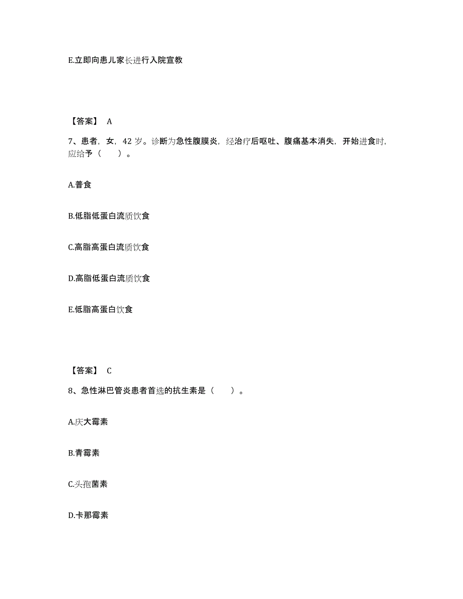 备考2025陕西省横山县医院执业护士资格考试题库检测试卷B卷附答案_第4页