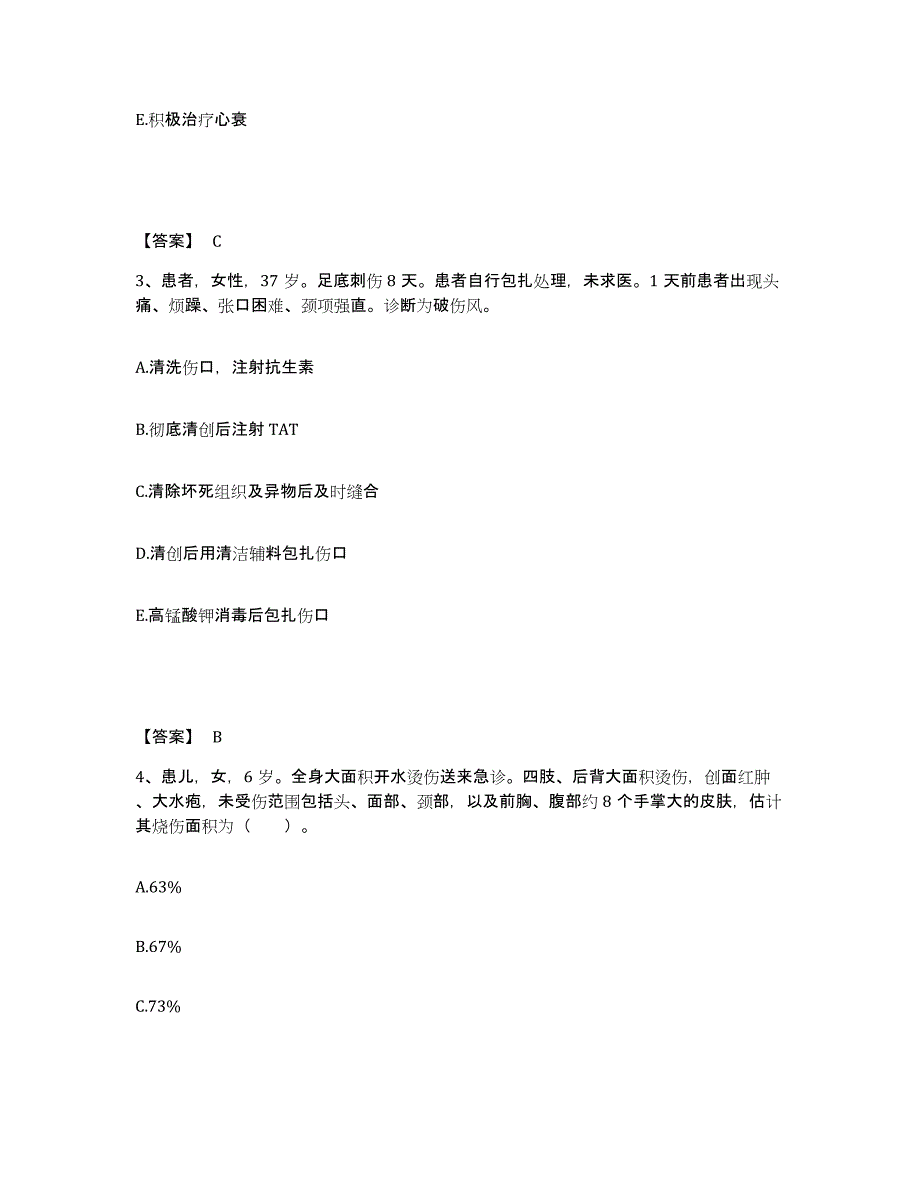 备考2025黑龙江伊春市红星林业局职工医院执业护士资格考试模拟题库及答案_第2页