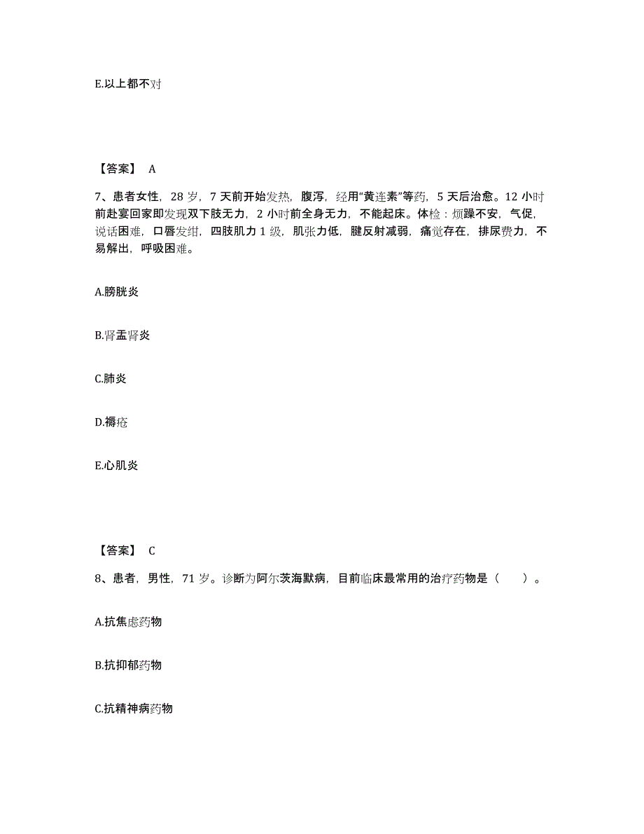 备考2025陕西省澄城县骨科医院执业护士资格考试每日一练试卷B卷含答案_第4页