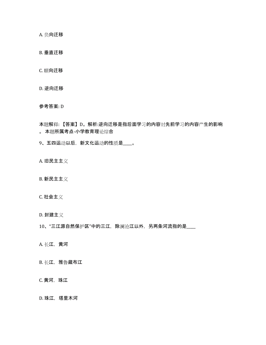 备考2025广东省湛江市吴川市网格员招聘模考模拟试题(全优)_第4页