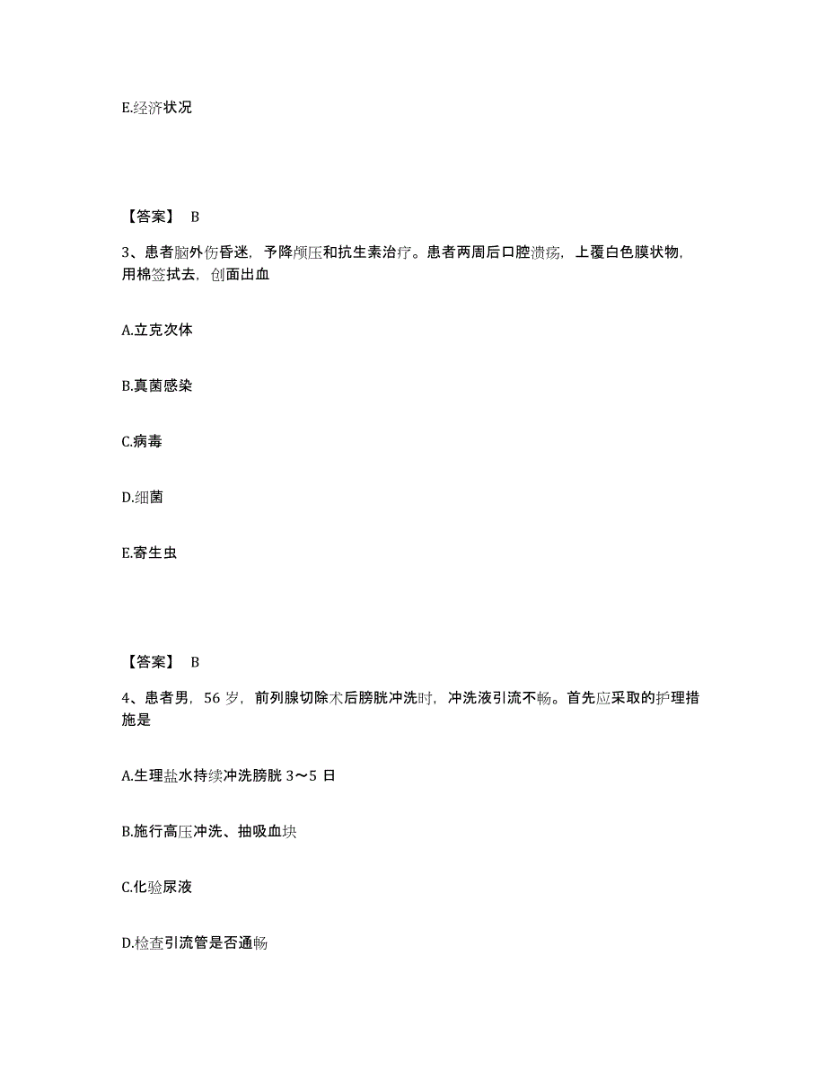 备考2025黑龙江伊春市红星林业局职工医院执业护士资格考试真题练习试卷A卷附答案_第2页