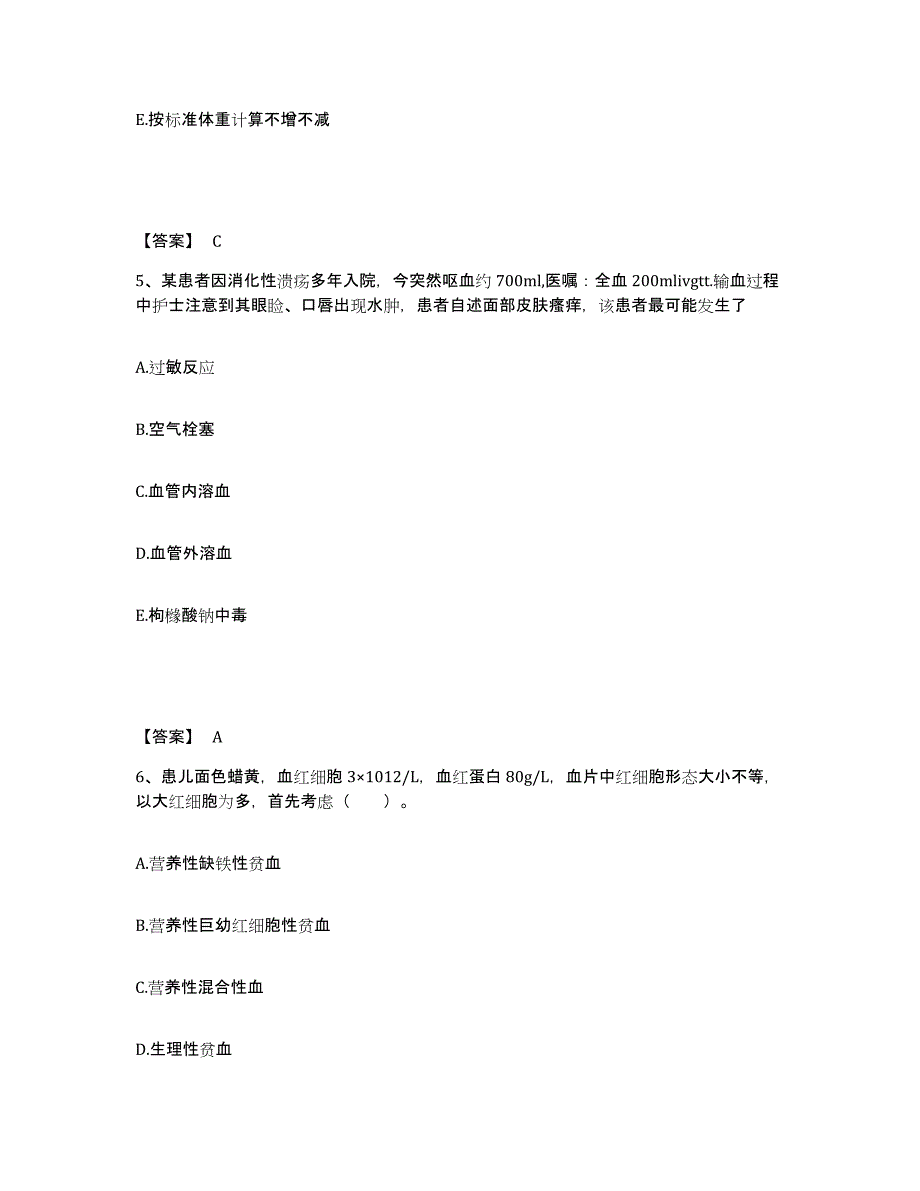 备考2025陕西省西安市西安软组织损伤医院执业护士资格考试押题练习试卷B卷附答案_第3页