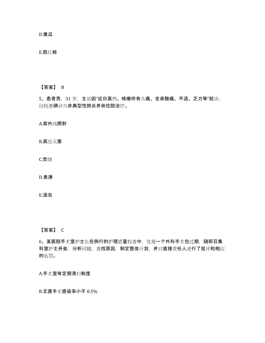 备考2025黑龙江哈尔滨市道里区妇产医院执业护士资格考试题库检测试卷A卷附答案_第3页